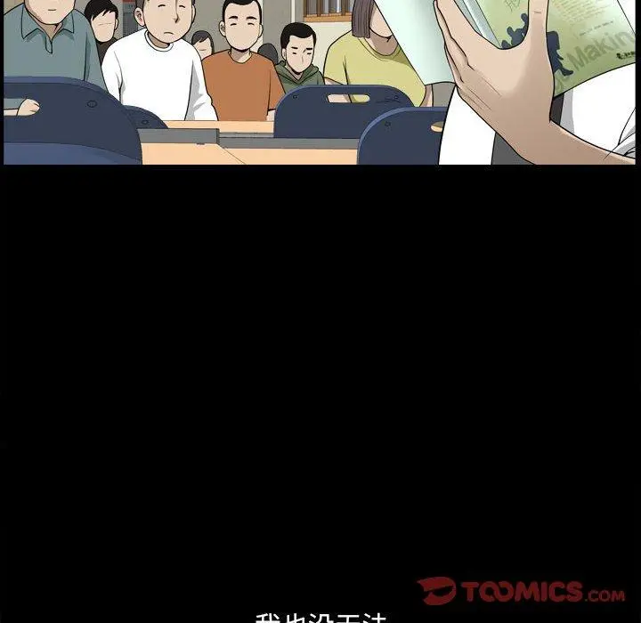 小混混 第17话 第58页