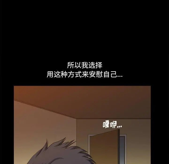 小混混 第17话 第94页