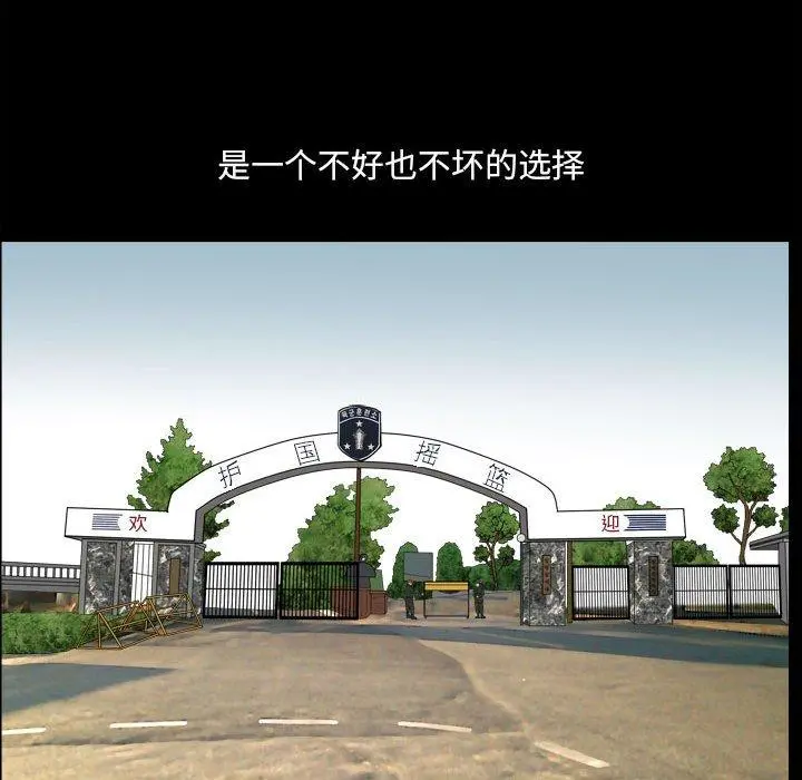 小混混 第17话 第19页