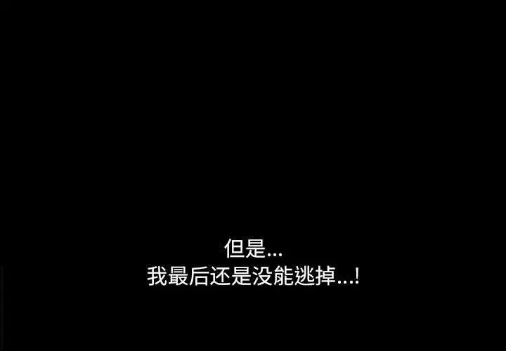 小混混 第17话 第3页