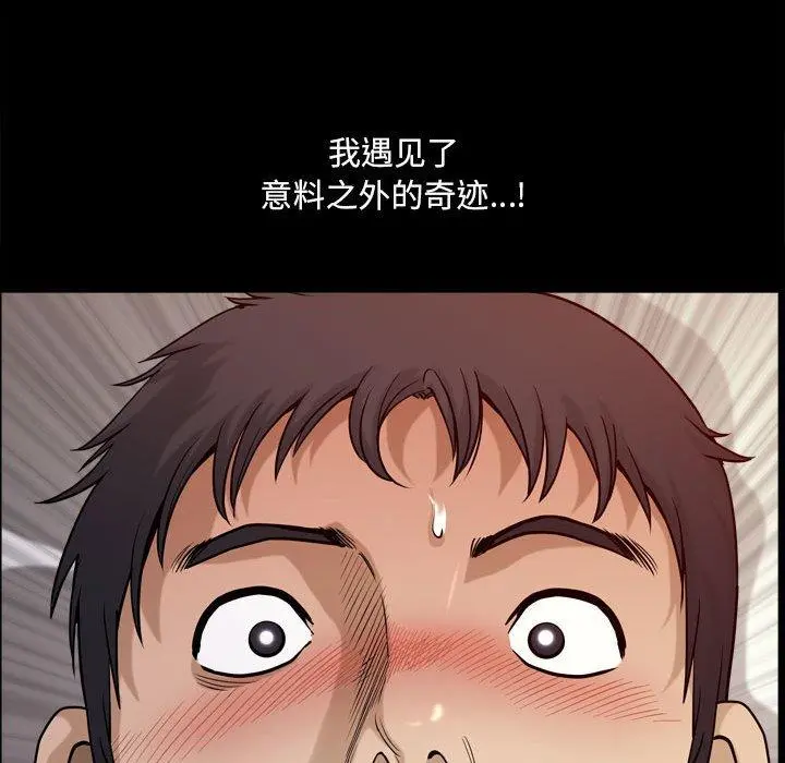 小混混 第17话 第115页