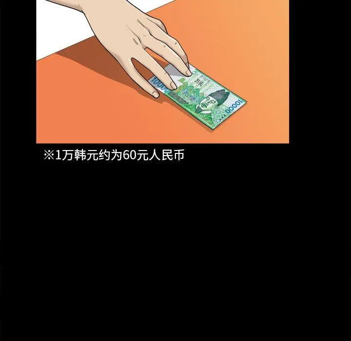 小混混 第17话 第68页