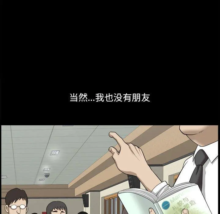 小混混 第17话 第57页