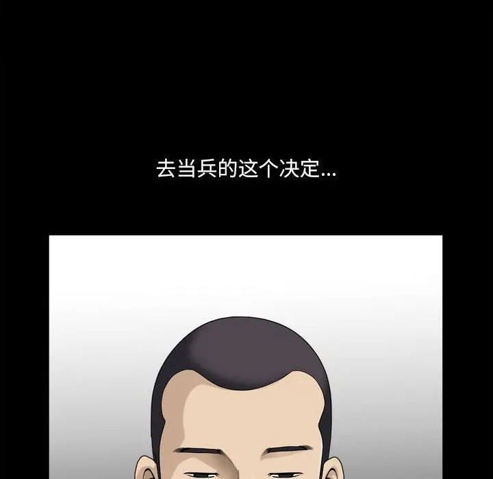 小混混 第17话 第17页