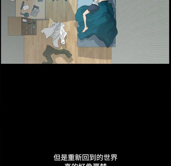 小混混 第17话 第52页