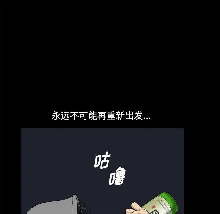 小混混 第17话 第81页