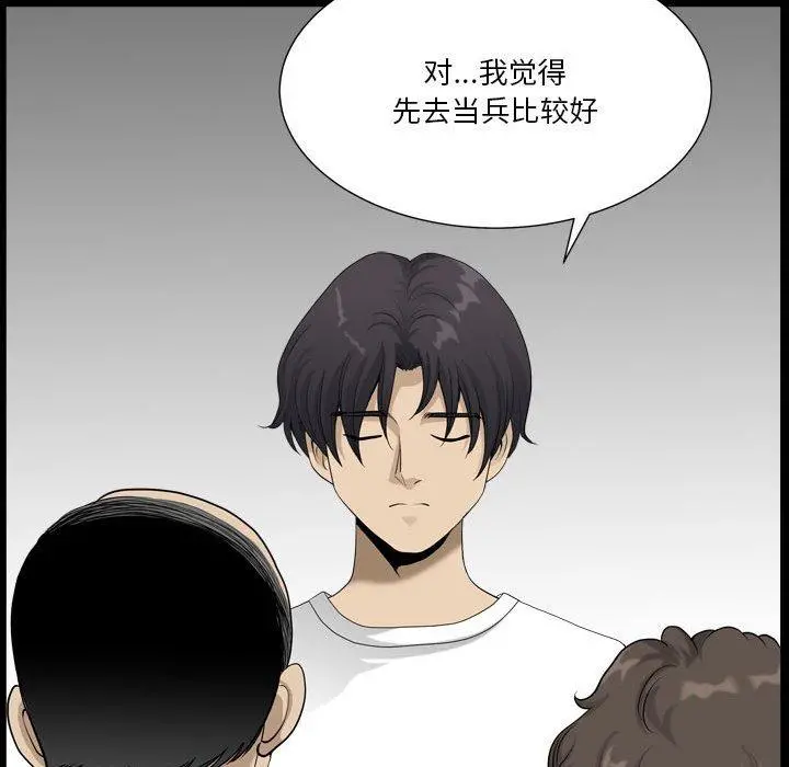小混混 第17话 第13页