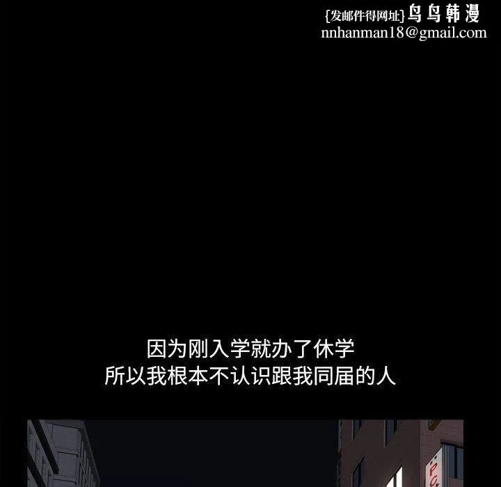 小混混 第17话 第60页