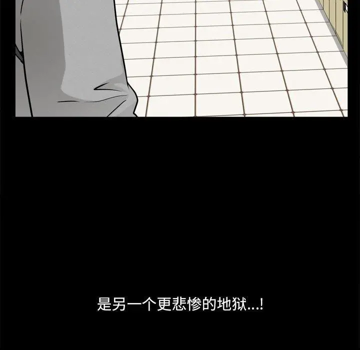 小混混 第17话 第7页