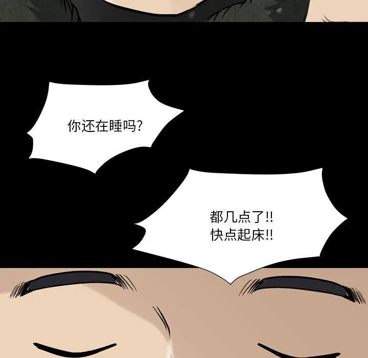 小混混 第17话 第45页