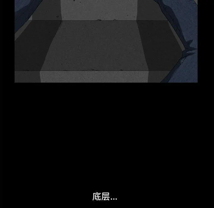 小混混 第17话 第87页