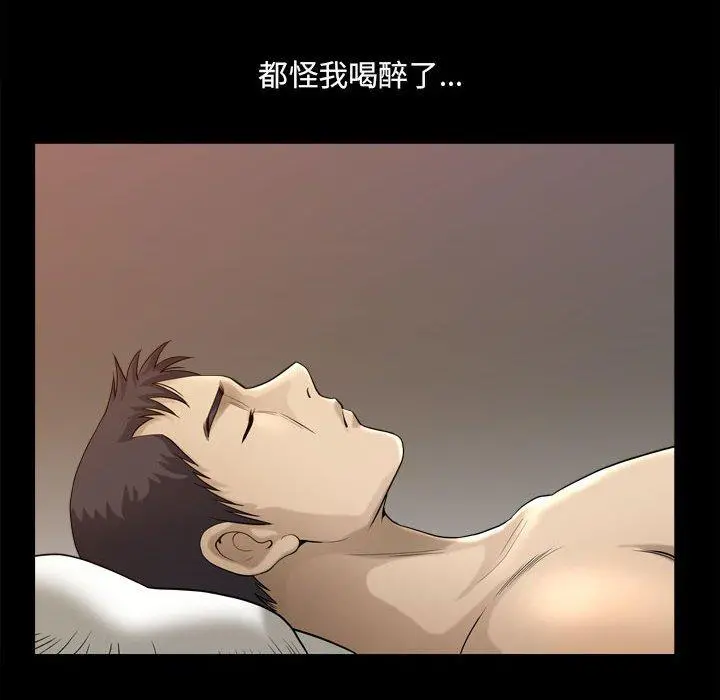 小混混 第17话 第93页