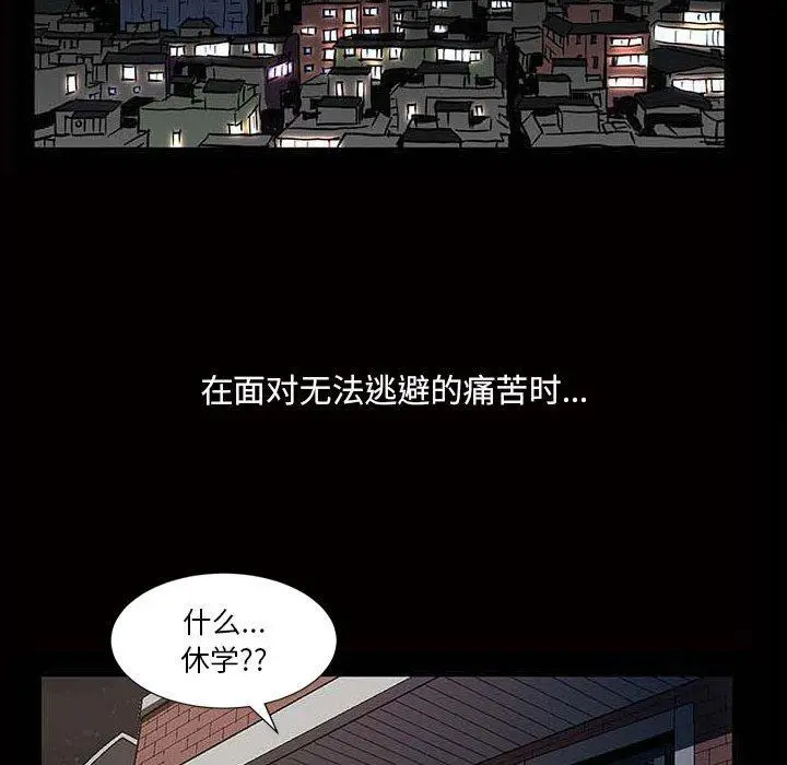 小混混 第17话 第11页
