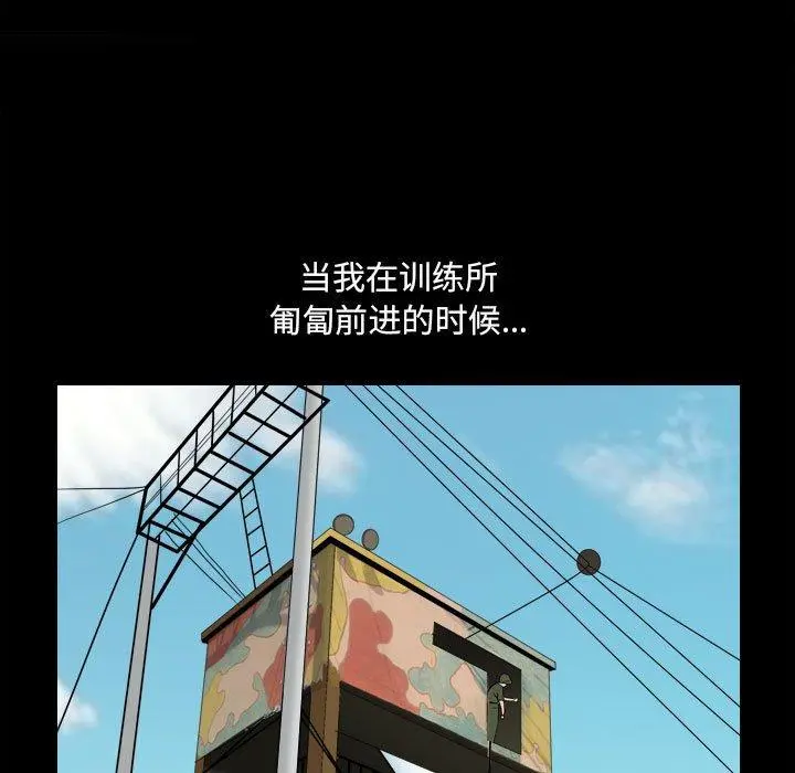 小混混 第17话 第23页