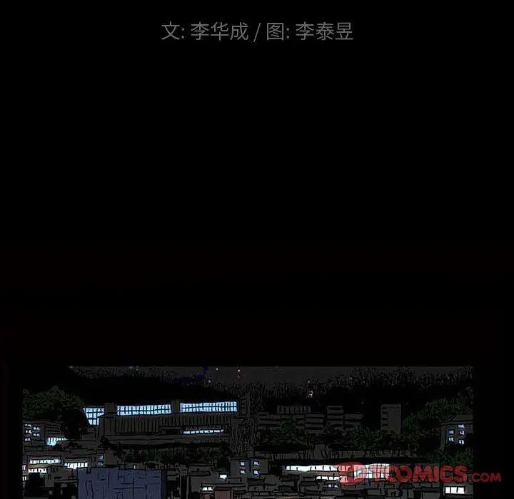 小混混 第17话 第10页