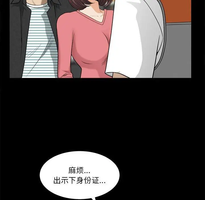 小混混 第17话 第70页