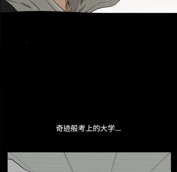 小混混 第17话 第5页