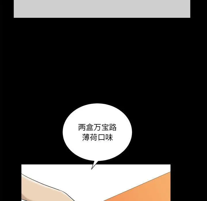 小混混 第17话 第67页