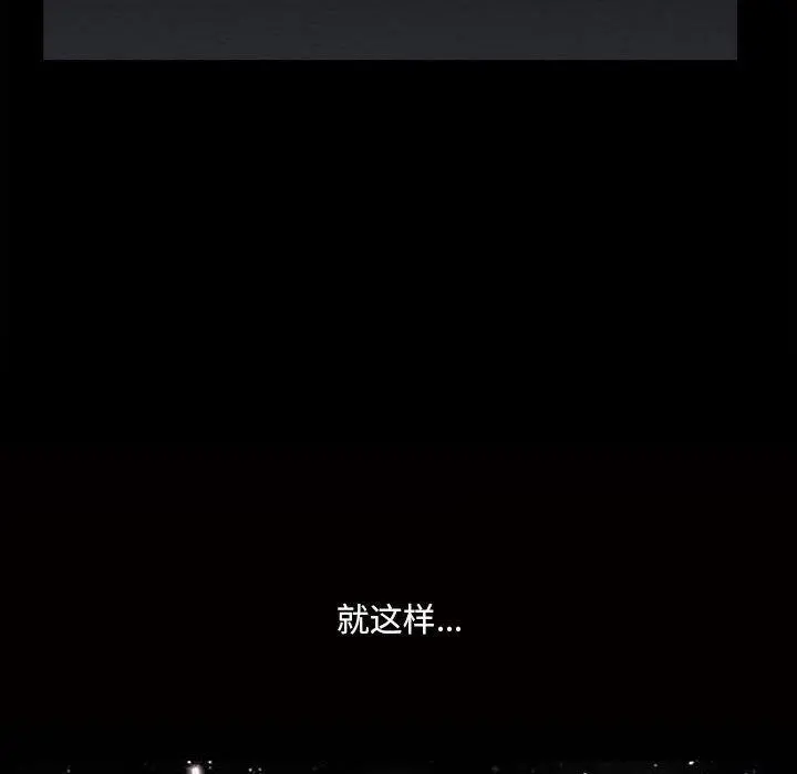 小混混 第17话 第62页
