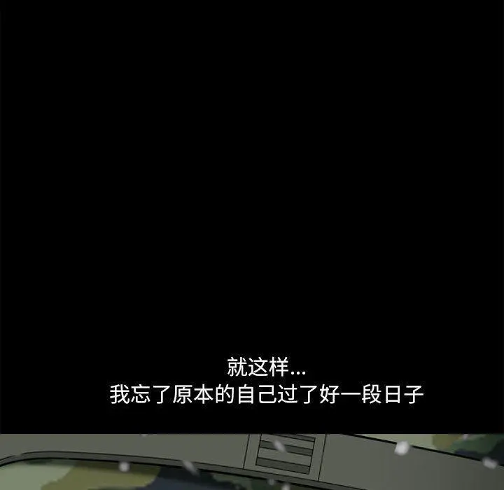 小混混 第17话 第43页