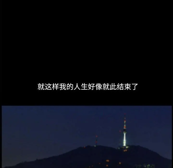 小混混 第17话 第78页