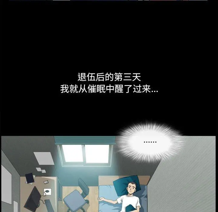 小混混 第17话 第51页