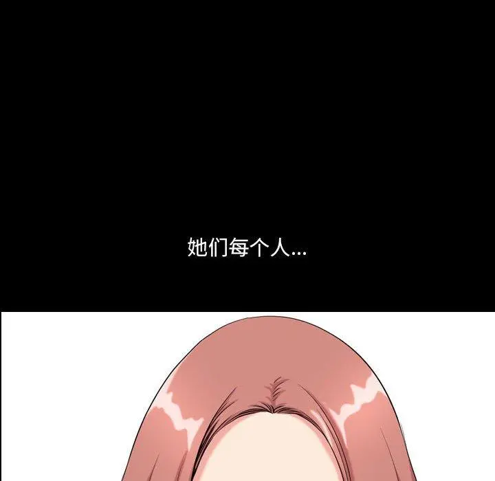 小混混 第28话 第97页