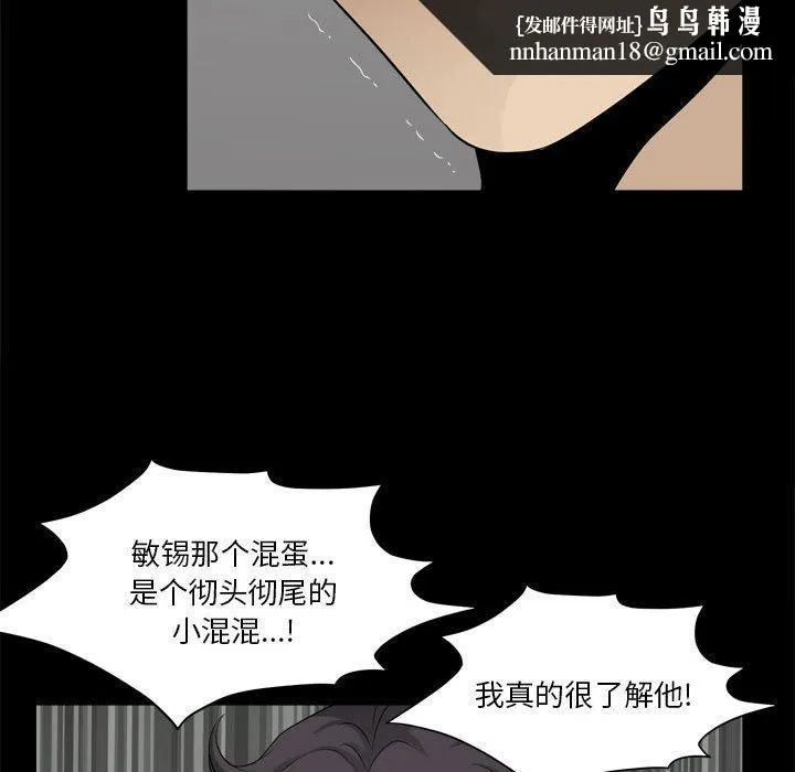 小混混 第28话 第64页