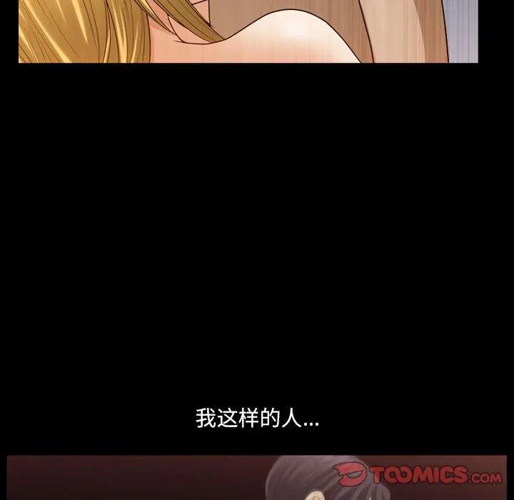 小混混 第28话 第111页