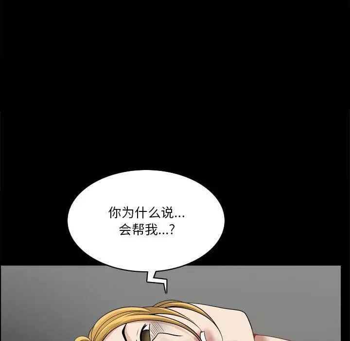 小混混 第28话 第60页