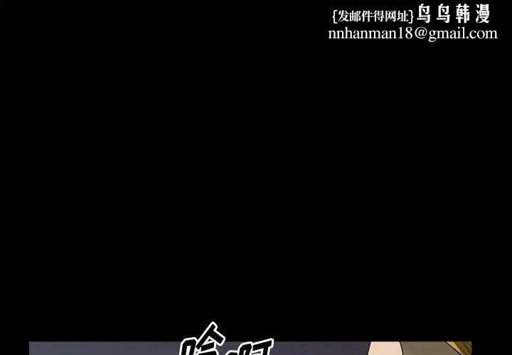 小混混 第28话 第1页