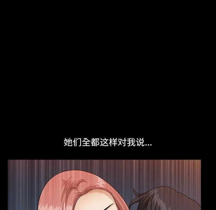 小混混 第28话 第109页