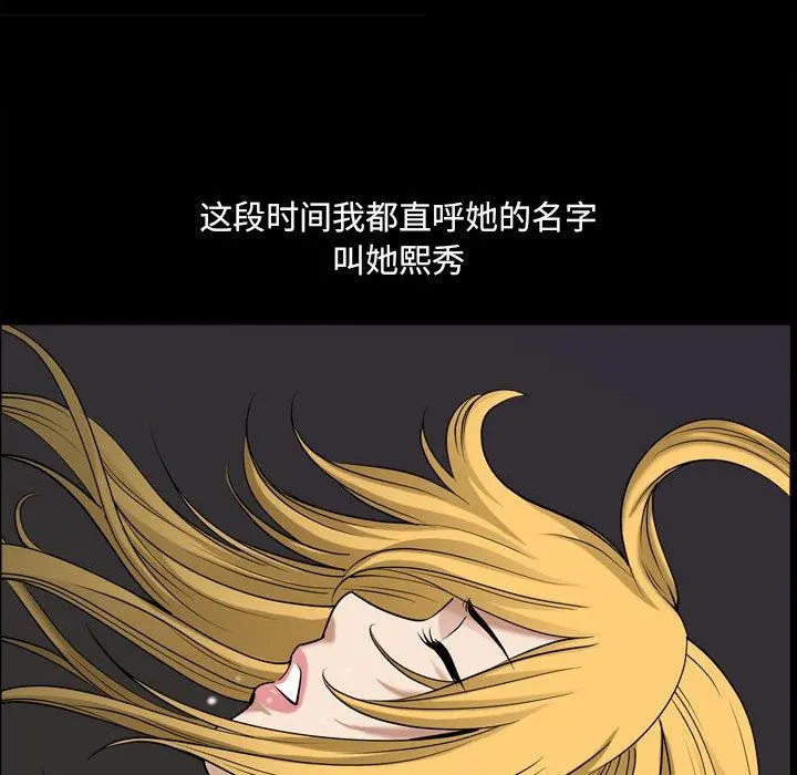 小混混 第28话 第42页