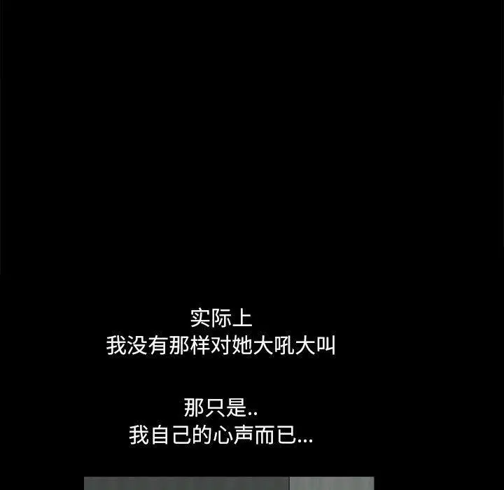 小混混 第28话 第83页