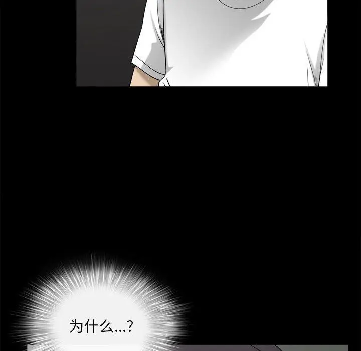 小混混 第28话 第58页
