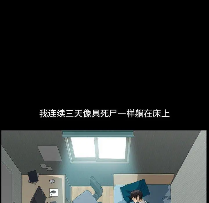 小混混 第28话 第119页