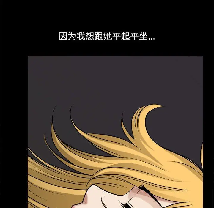 小混混 第28话 第44页