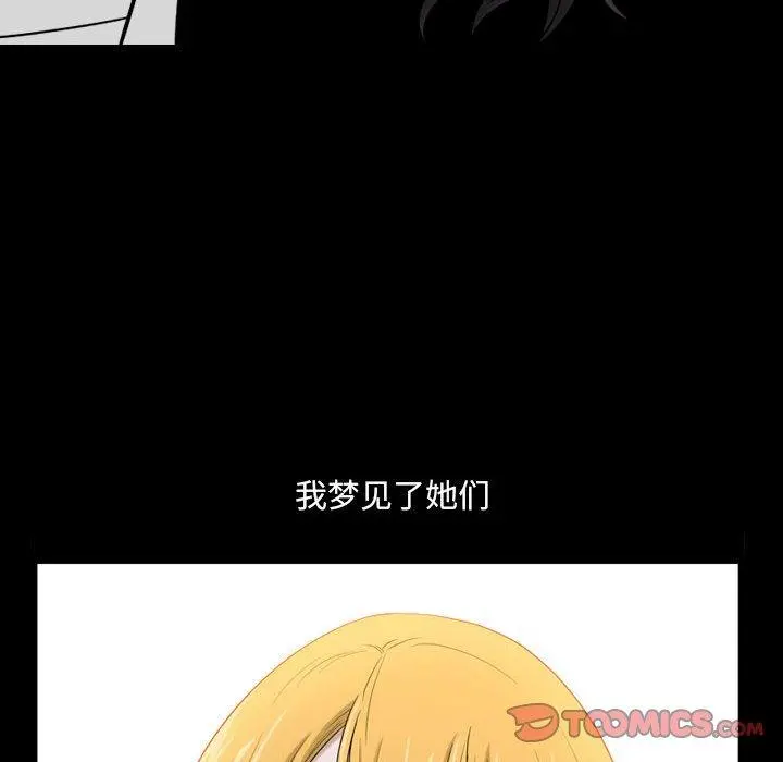 小混混 第28话 第93页