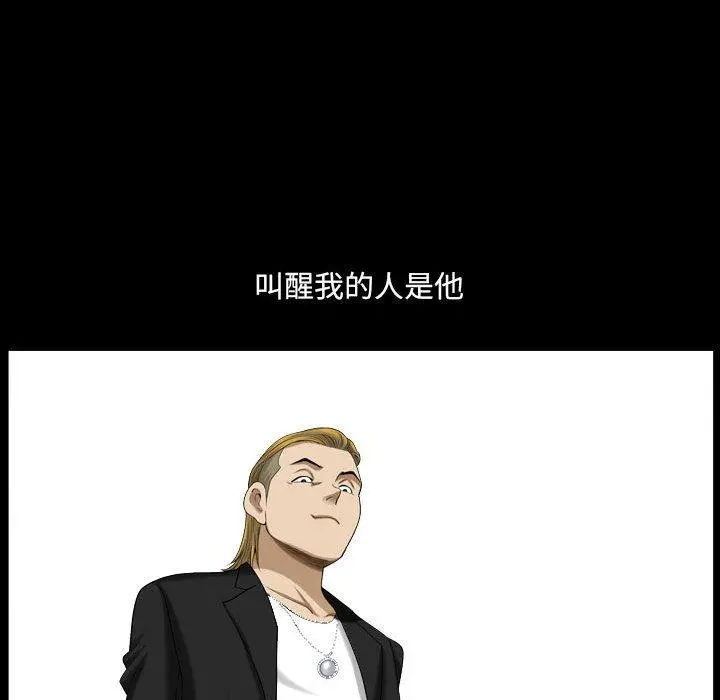 小混混 第28话 第125页