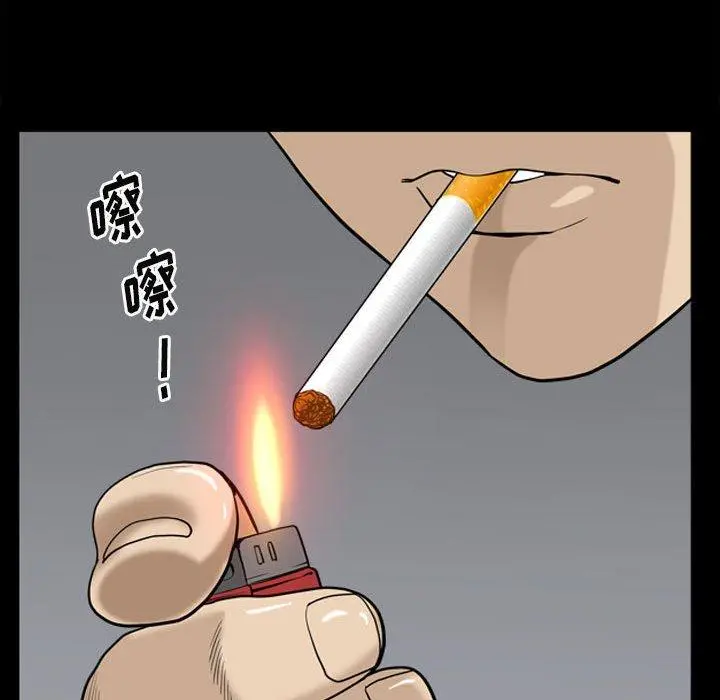 小混混 第28话 第15页
