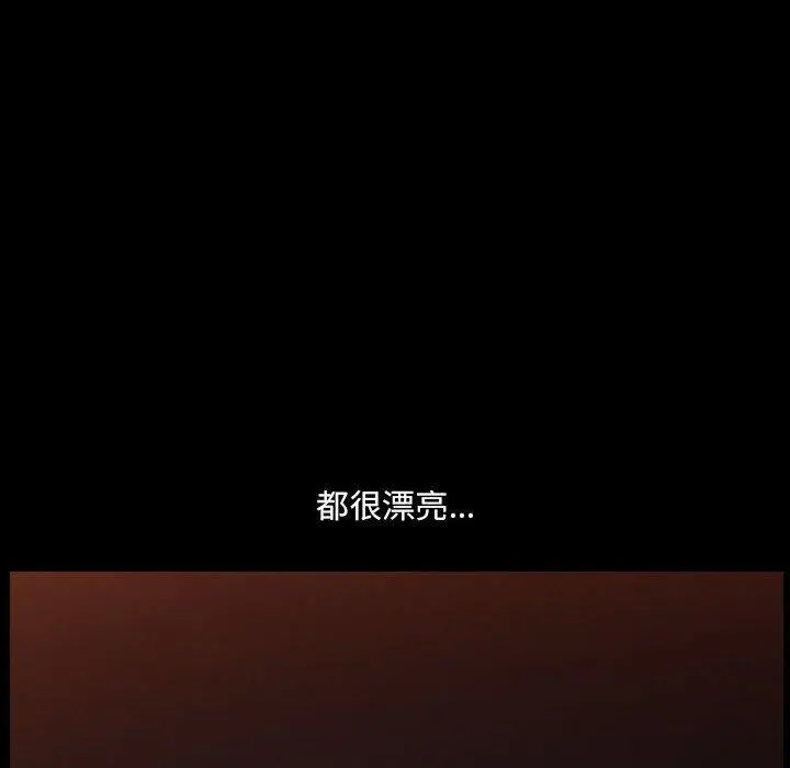 小混混 第28话 第99页