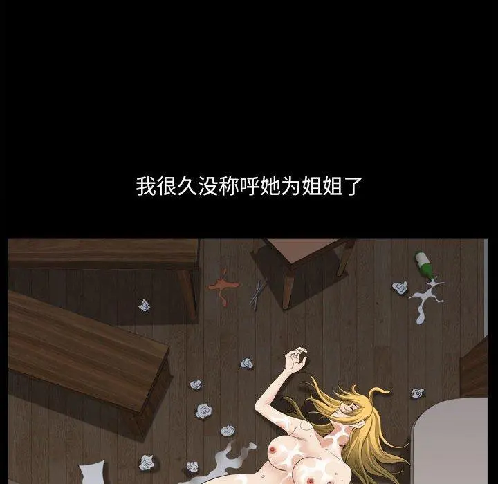 小混混 第28话 第40页