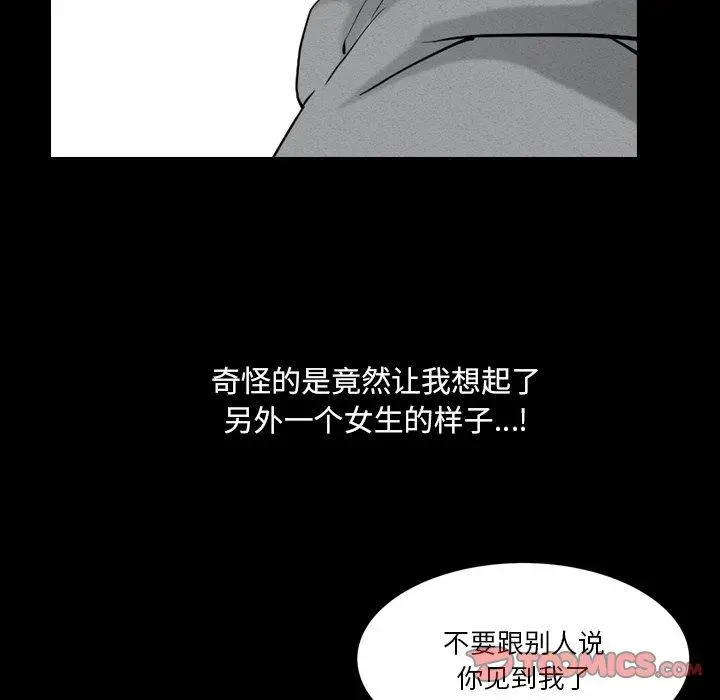 小混混 第20话 第39页