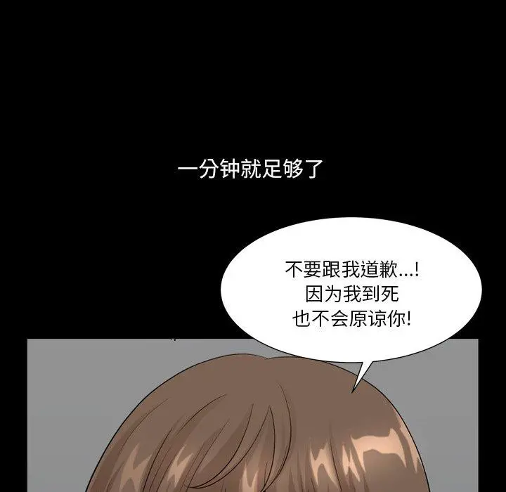 小混混 第20话 第52页