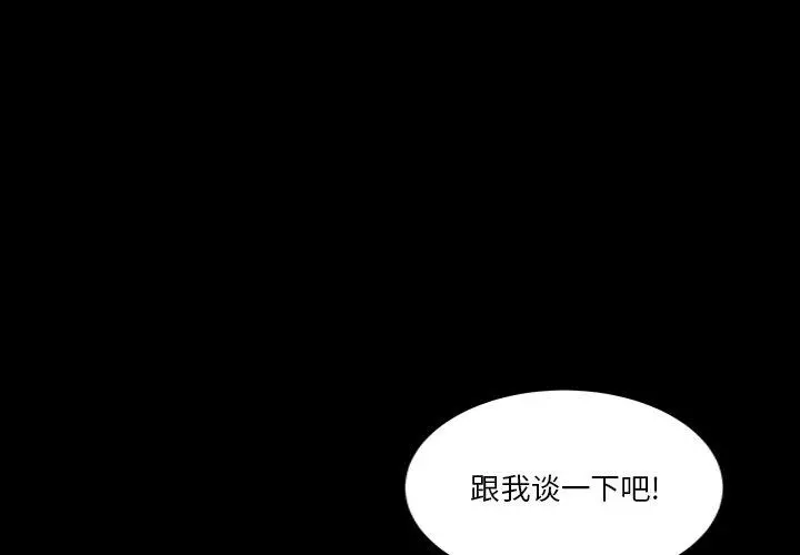 小混混 第20话 第4页
