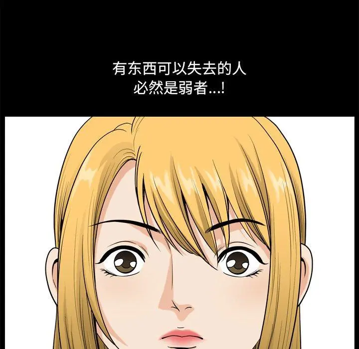 小混混 第20话 第83页