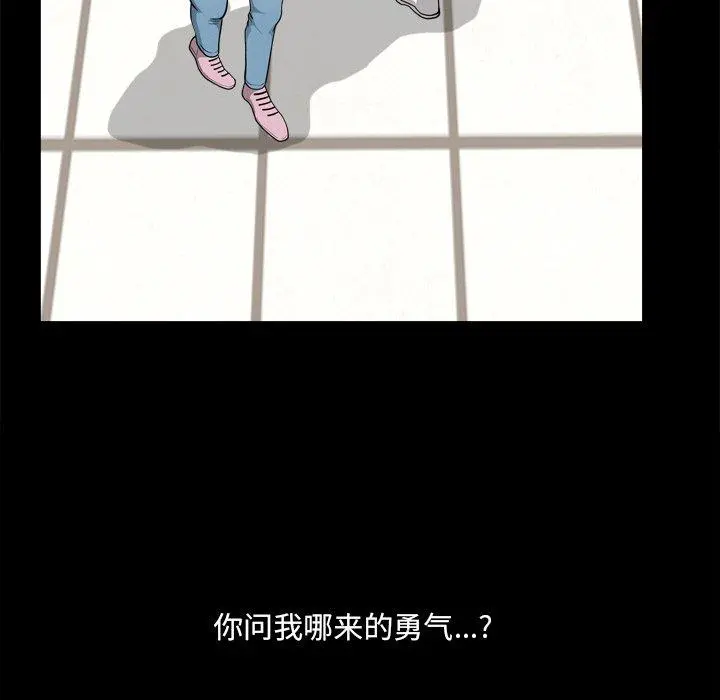 小混混 第20话 第20页