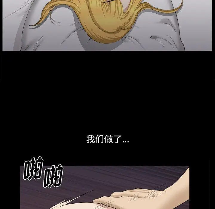 小混混 第20话 第106页