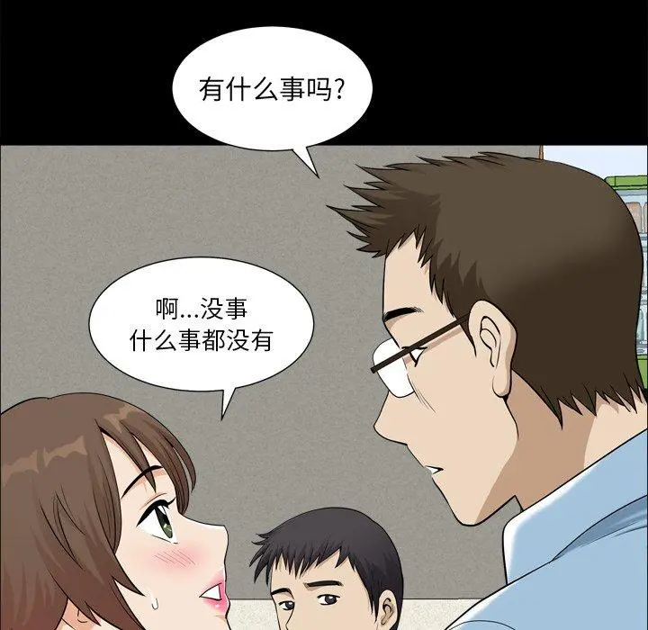 小混混 第20话 第32页