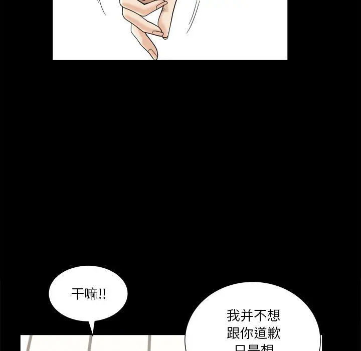小混混 第20话 第18页